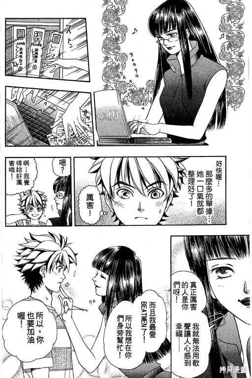 F5偶像傳說,vol_04,第165张