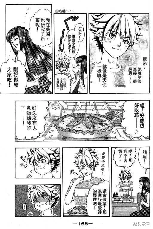 F5偶像傳說,vol_04,第166张
