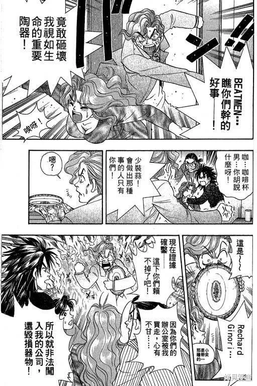 F5偶像傳說,vol_04,第168张