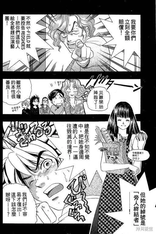 F5偶像傳說,vol_04,第169张