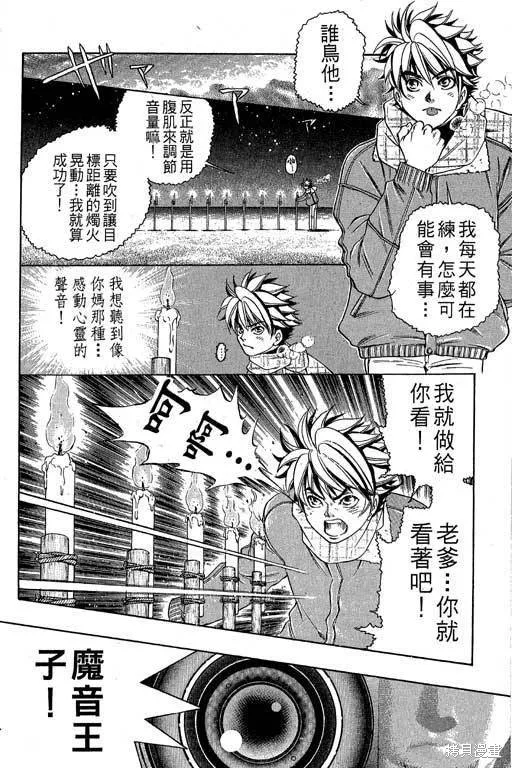 F5偶像傳說,vol_04,第17张