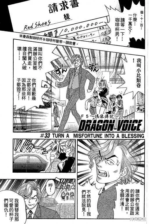 F5偶像傳說,vol_04,第170张
