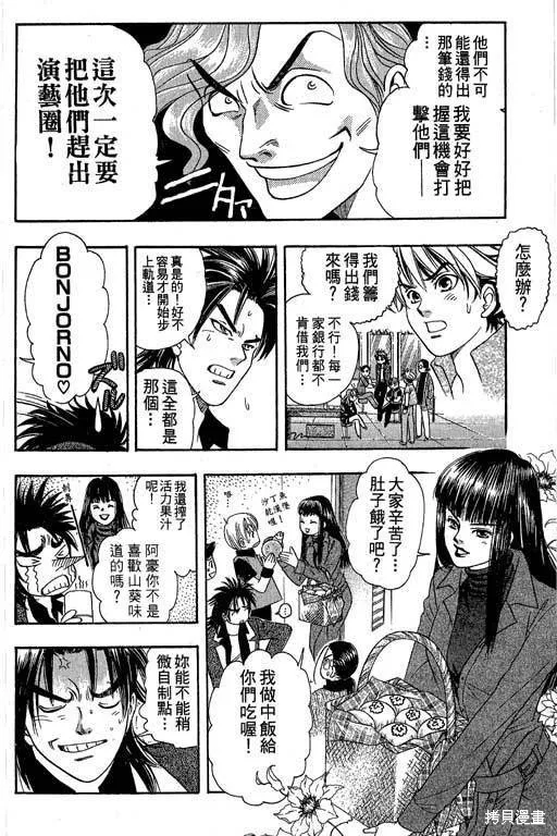 F5偶像傳說,vol_04,第171张