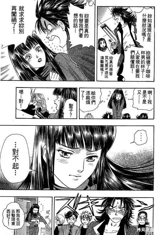 F5偶像傳說,vol_04,第172张