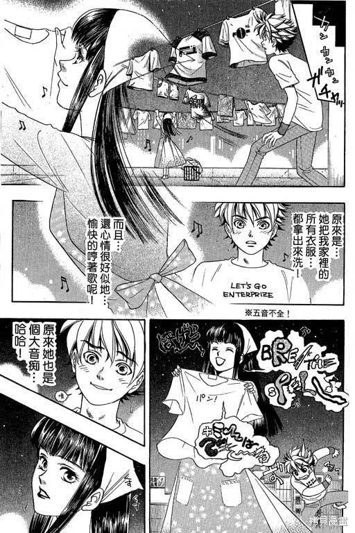 F5偶像傳說,vol_04,第174张