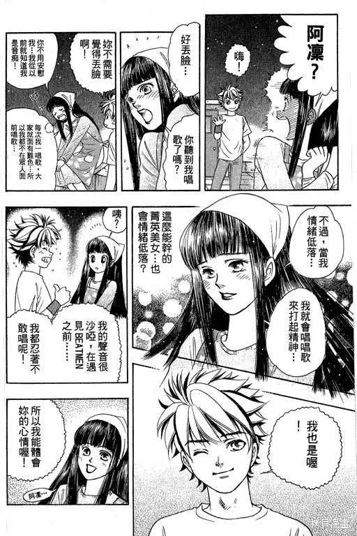 F5偶像傳說,vol_04,第175张