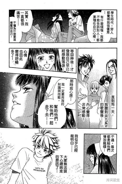 F5偶像傳說,vol_04,第176张
