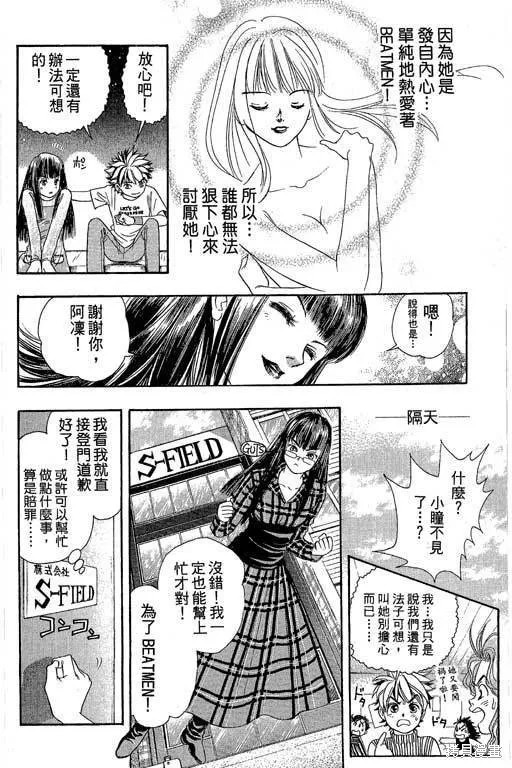 F5偶像傳說,vol_04,第177张