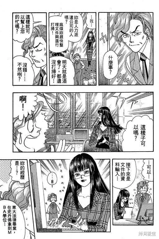 F5偶像傳說,vol_04,第178张