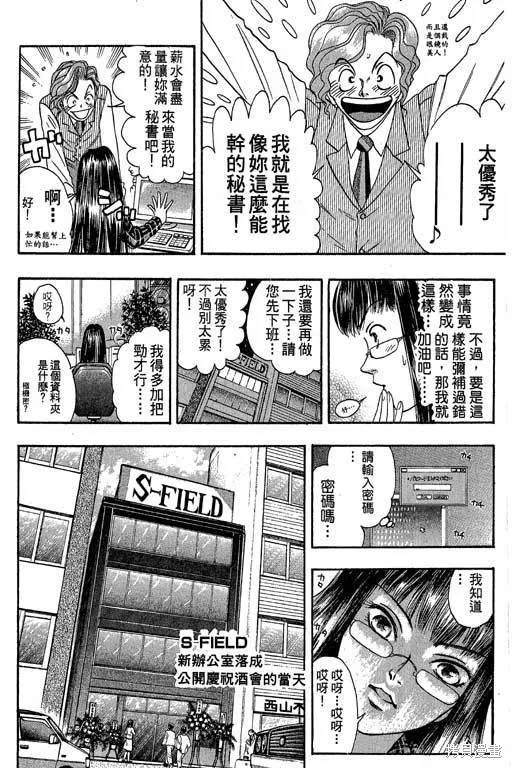 F5偶像傳說,vol_04,第179张