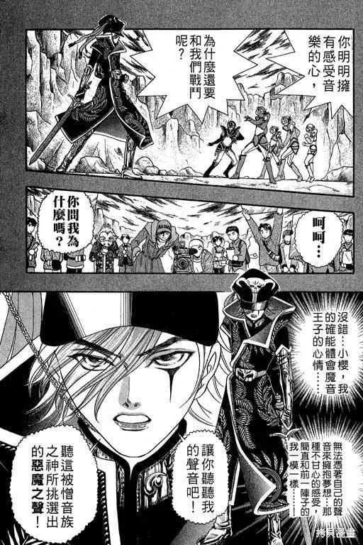 F5偶像傳說,vol_04,第18张