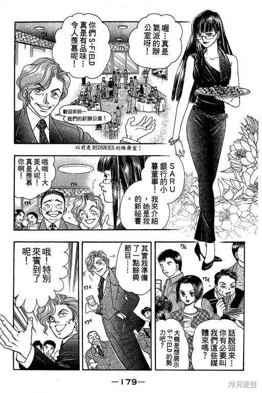 F5偶像傳說,vol_04,第180张