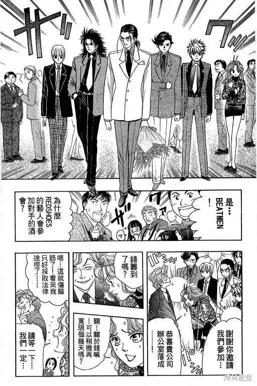 F5偶像傳說,vol_04,第181张