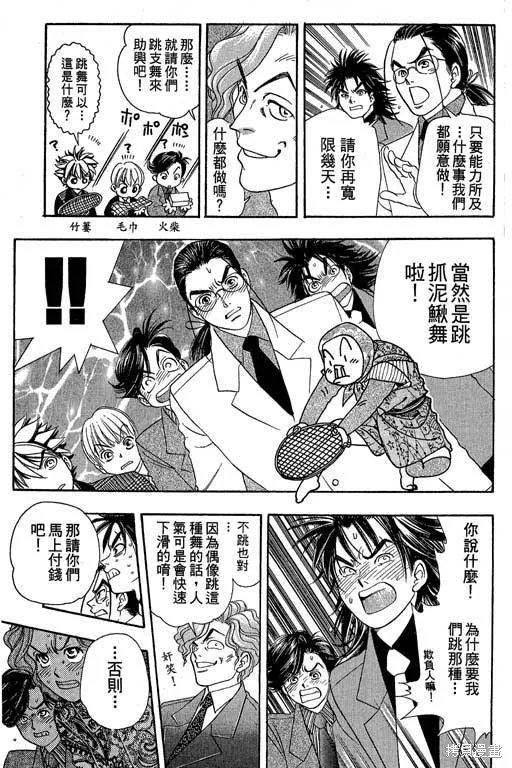 F5偶像傳說,vol_04,第182张