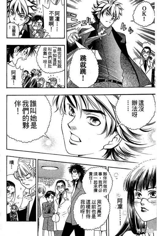 F5偶像傳說,vol_04,第183张