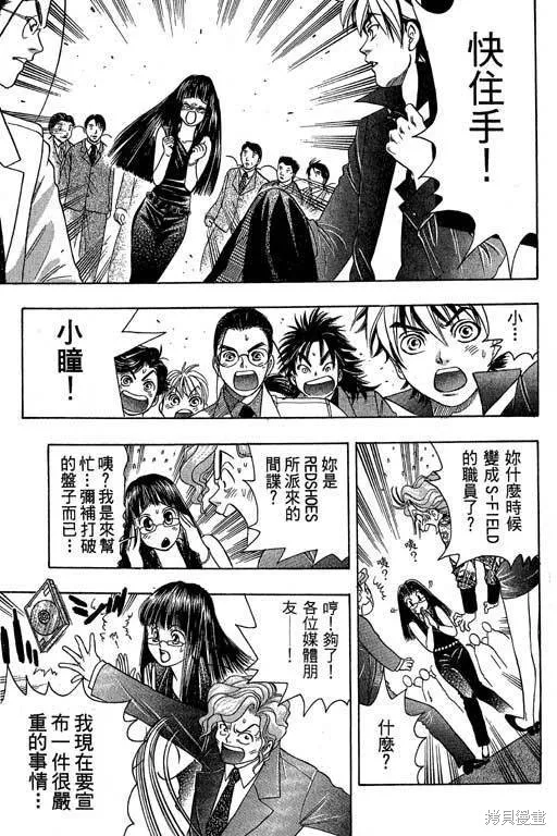 F5偶像傳說,vol_04,第184张