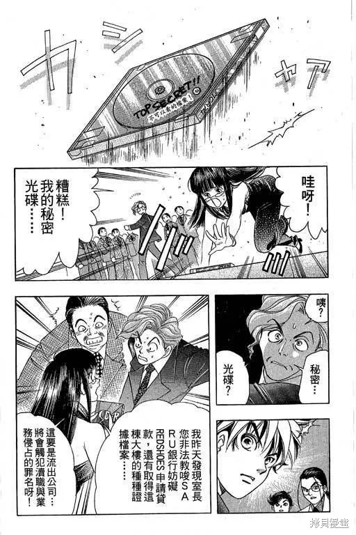 F5偶像傳說,vol_04,第185张