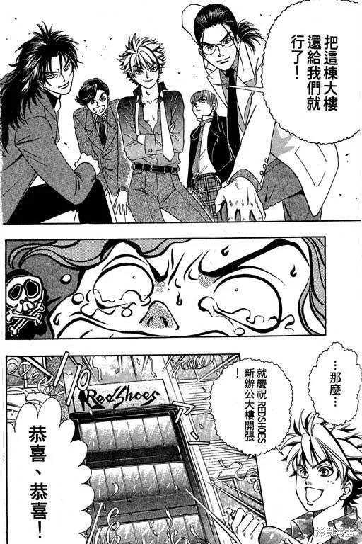F5偶像傳說,vol_04,第187张