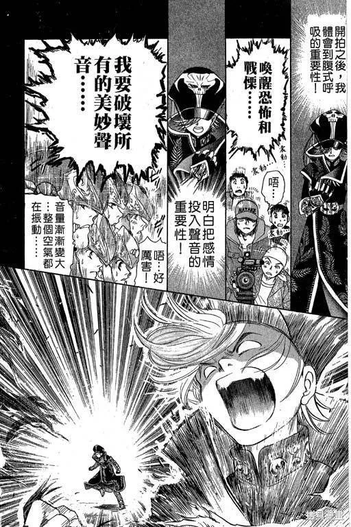 F5偶像傳說,vol_04,第19张