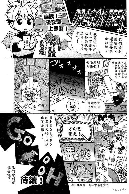 F5偶像傳說,vol_04,第190张