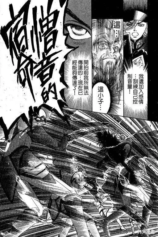 F5偶像傳說,vol_04,第20张