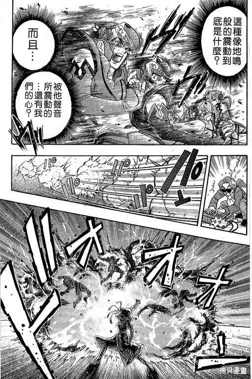F5偶像傳說,vol_04,第21张