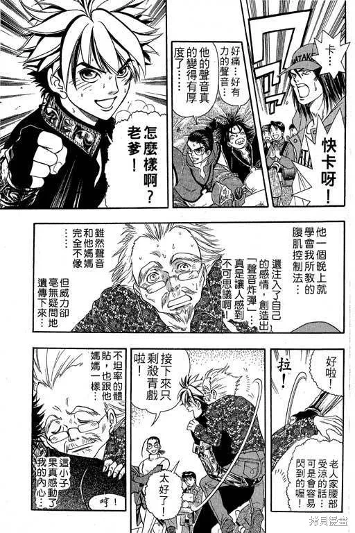 F5偶像傳說,vol_04,第22张