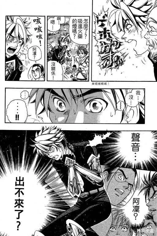 F5偶像傳說,vol_04,第23张