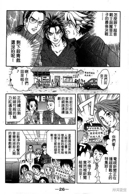 F5偶像傳說,vol_04,第27张