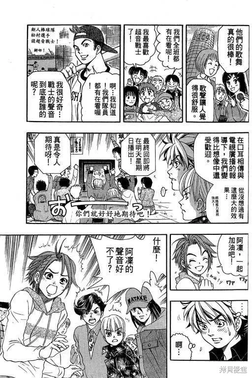 F5偶像傳說,vol_04,第28张