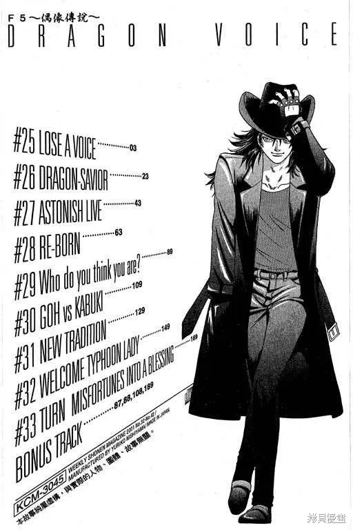 F5偶像傳說,vol_04,第3张