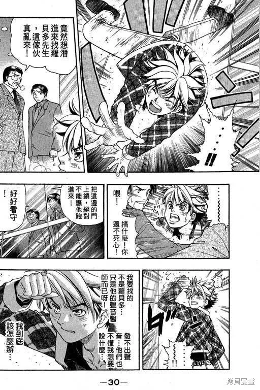 F5偶像傳說,vol_04,第31张
