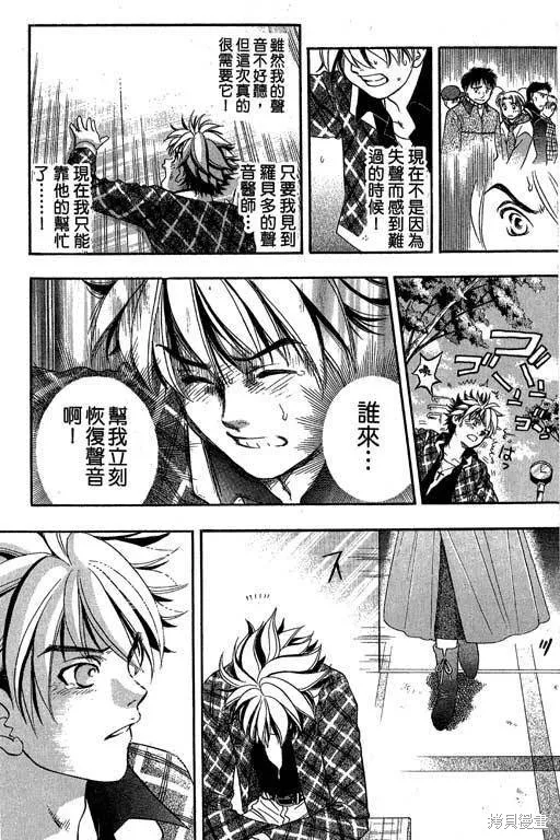 F5偶像傳說,vol_04,第32张