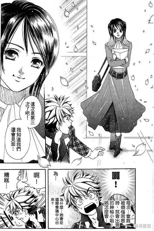 F5偶像傳說,vol_04,第33张