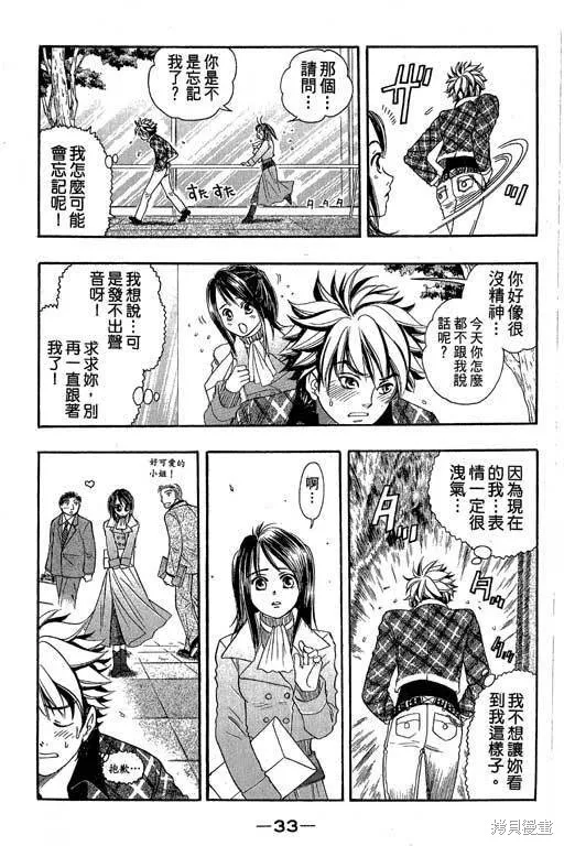 F5偶像傳說,vol_04,第34张