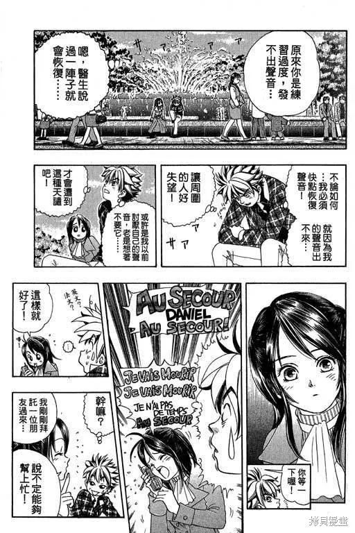 F5偶像傳說,vol_04,第36张