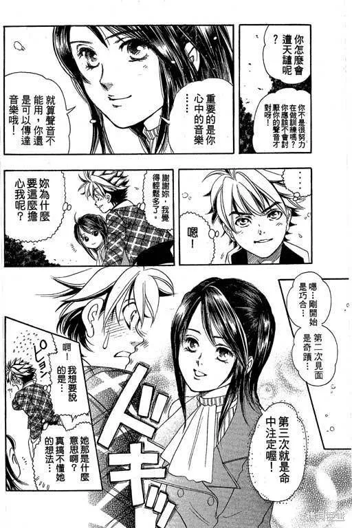 F5偶像傳說,vol_04,第37张