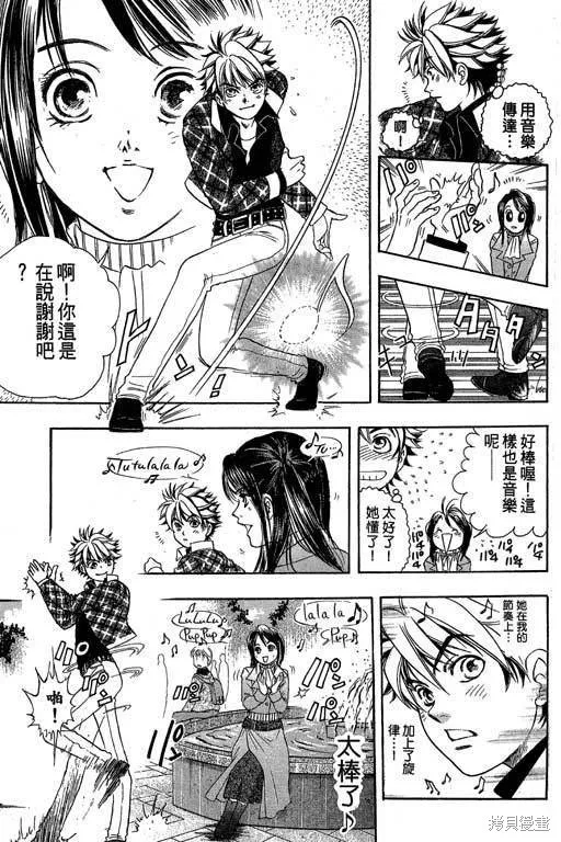 F5偶像傳說,vol_04,第38张