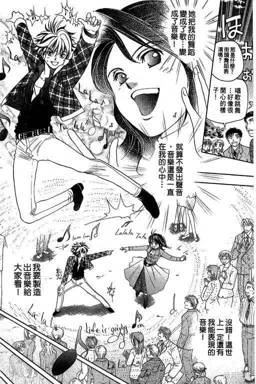 F5偶像傳說,vol_04,第39张