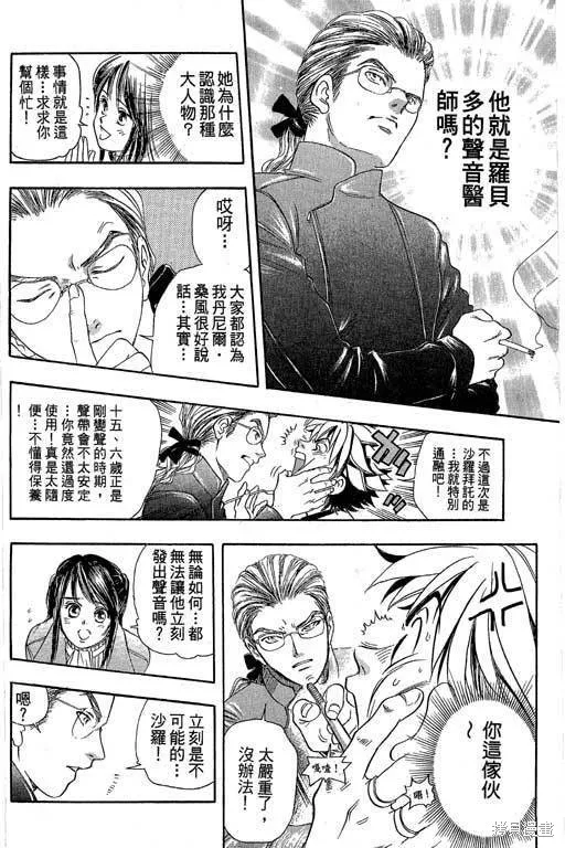 F5偶像傳說,vol_04,第41张