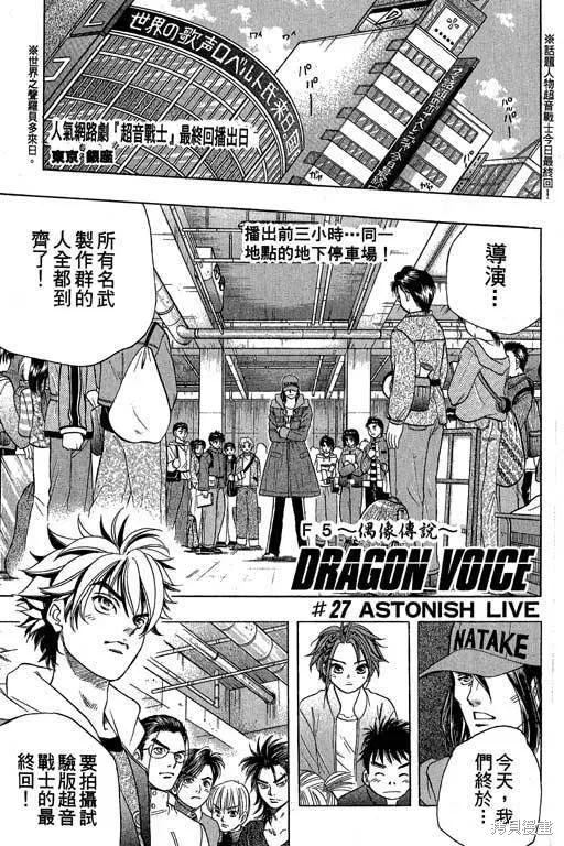 F5偶像傳說,vol_04,第44张