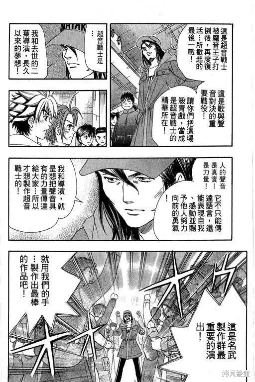 F5偶像傳說,vol_04,第45张