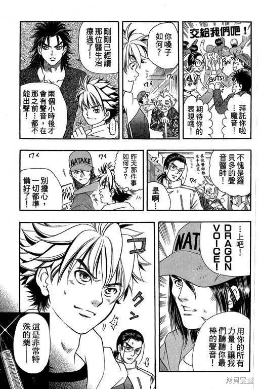 F5偶像傳說,vol_04,第46张