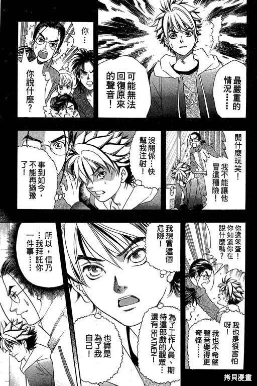 F5偶像傳說,vol_04,第48张