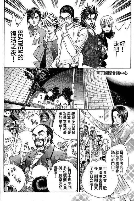 F5偶像傳說,vol_04,第49张