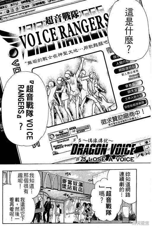 F5偶像傳說,vol_04,第5张