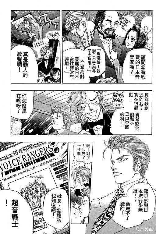F5偶像傳說,vol_04,第50张