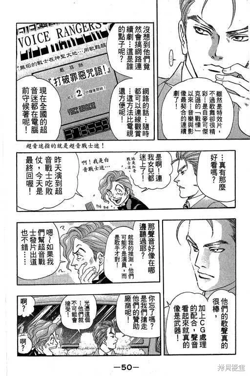 F5偶像傳說,vol_04,第51张