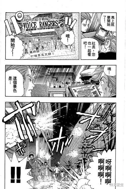 F5偶像傳說,vol_04,第52张