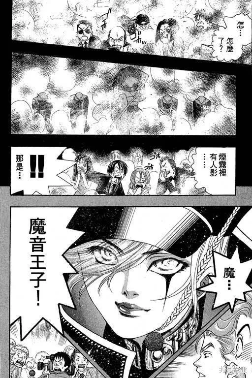F5偶像傳說,vol_04,第53张